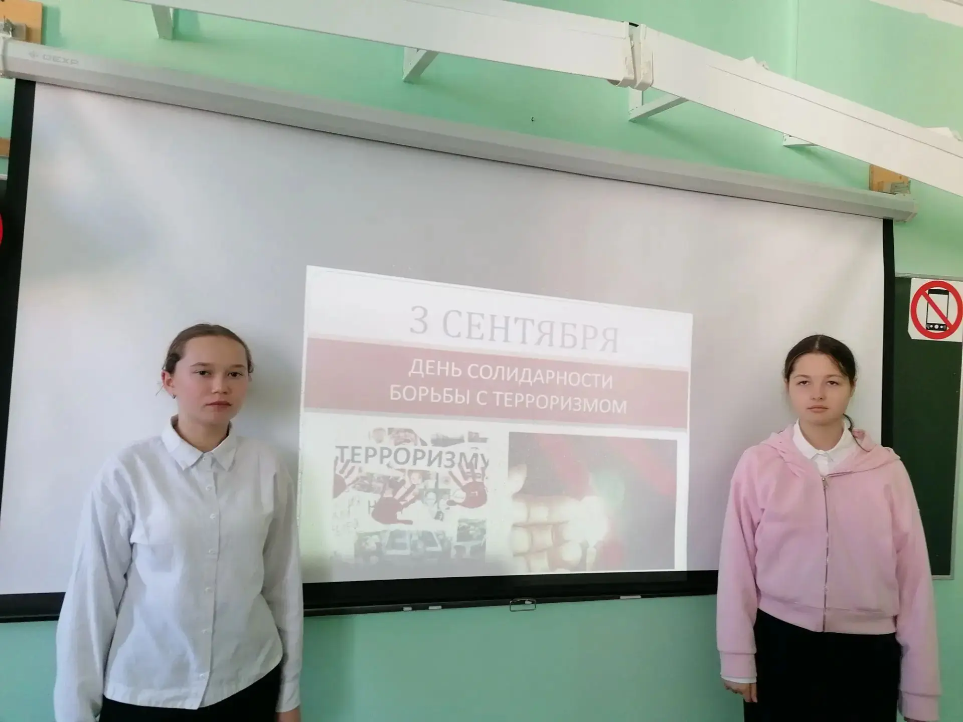 🕊️ Мы помним: День солидарности в борьбе с терроризмом