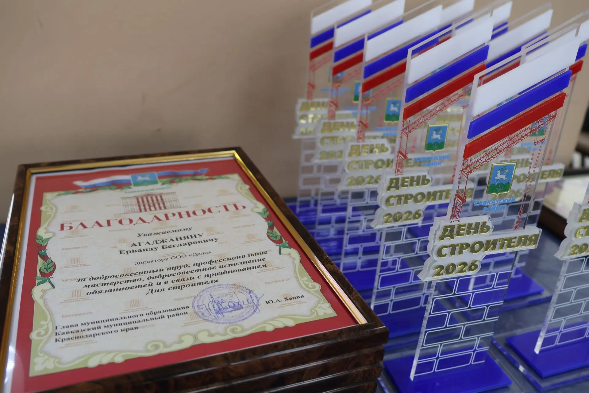 В канун Дня строителя поздравил ветеранов и действующих работников строительной отрасли с профессион