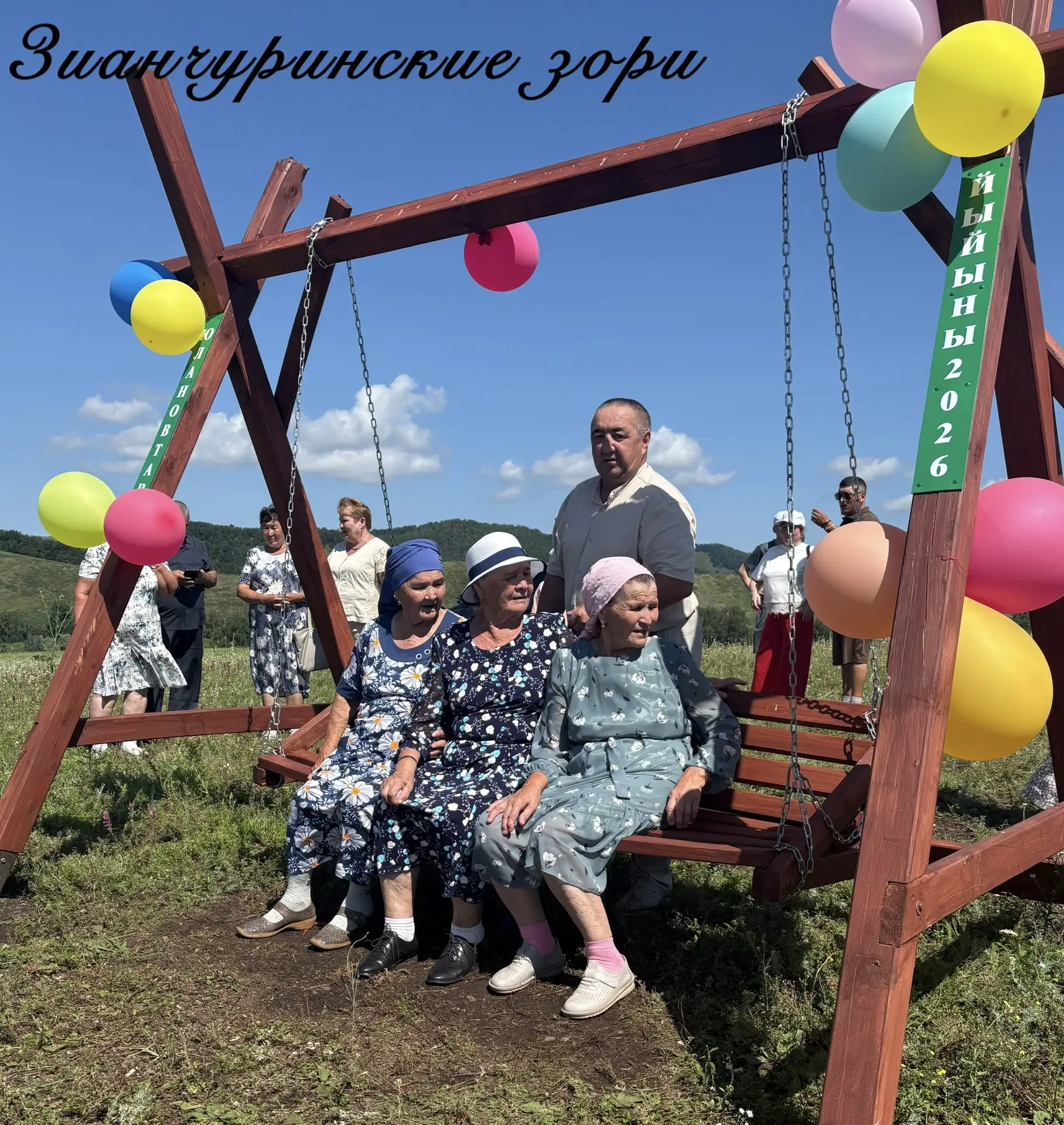 Изображение 6 к публикации «Зианчуринские зори»