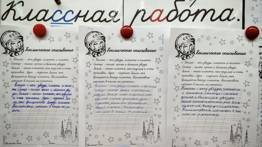 КОСМИЧЕСКИЕ ДНИ 🚀 В начальной «Глории» на #Корнейчука52а и #Корнейчука50а всю неделю ребята открывал