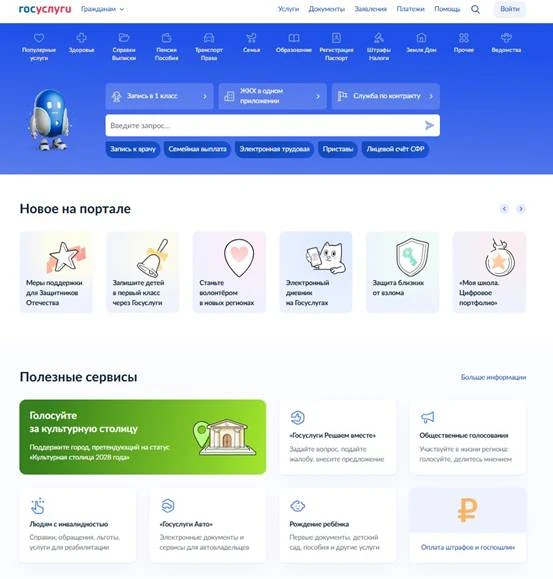 ❗Полезное на портале Госуслуг для граждан с инвалидностью.
