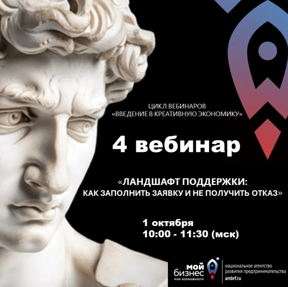 Вебинар 4.