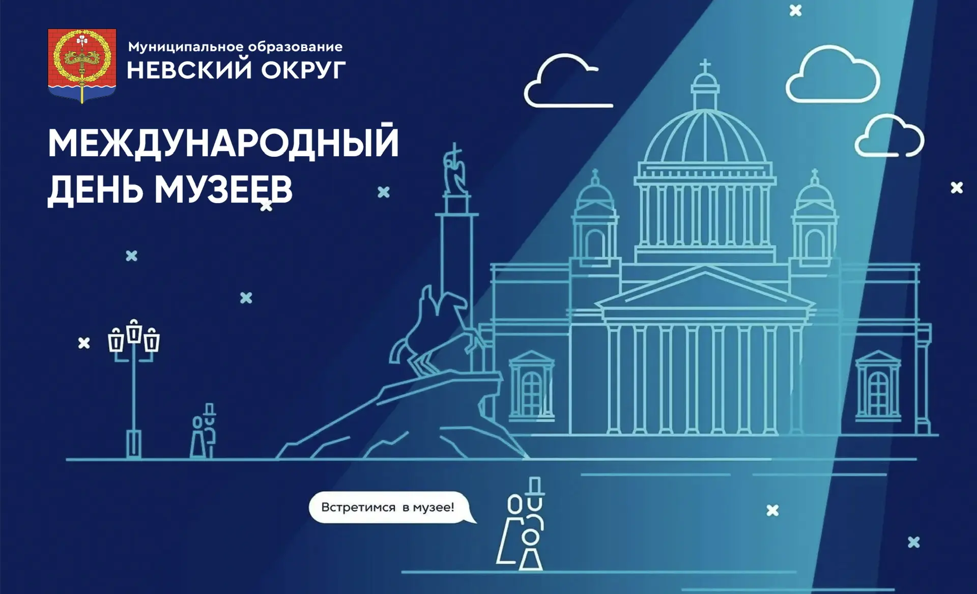🗓️ 18 мая отмечается Международный день музеев. Накануне этого дня музеи по всему миру...