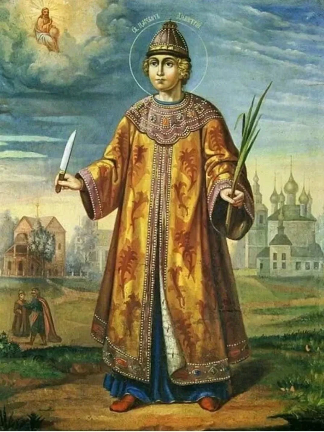 🕊28 мая – День памяти святого благоверного царевича Димитрия, Угличского и Московского...