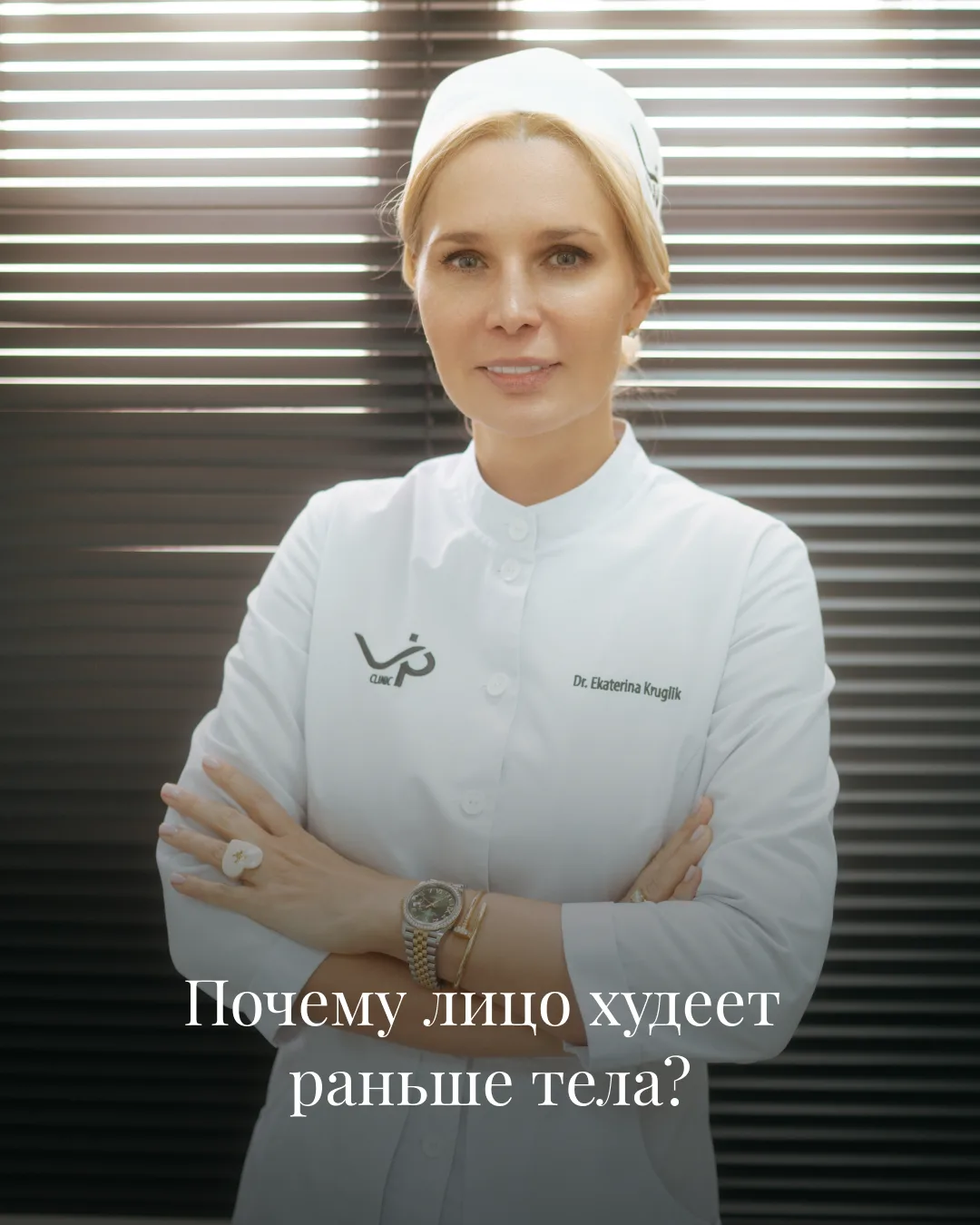 Почему лицо худеет раньше тела?