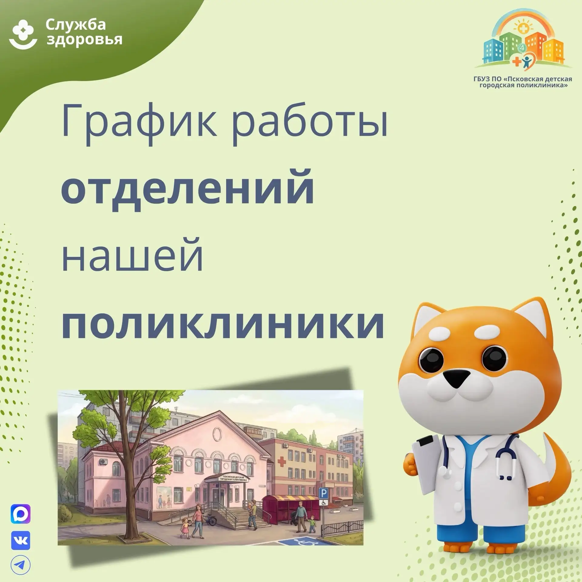 Медиа публикации