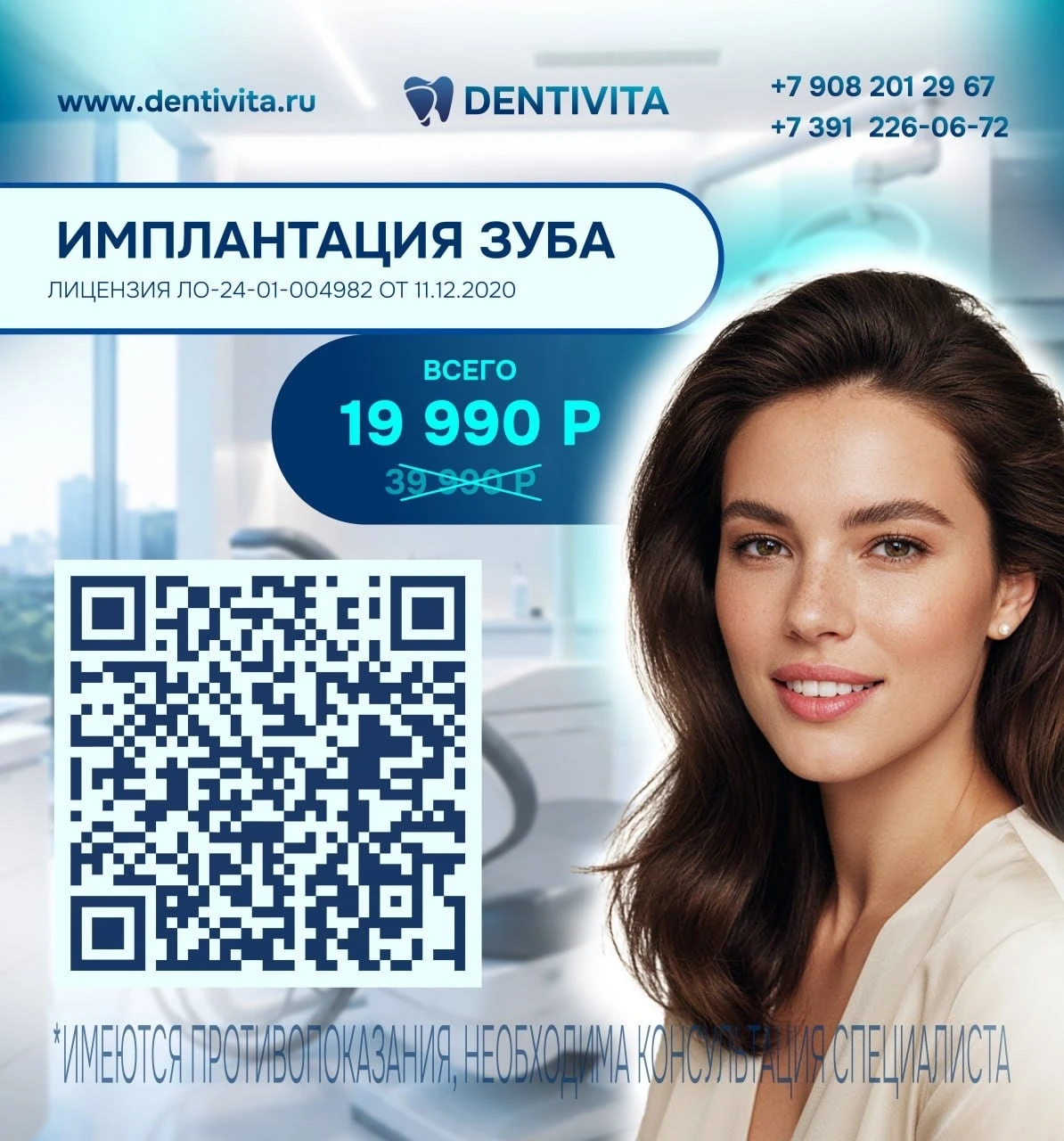 Имплантация зуба — 19 990 ₽ 🔥