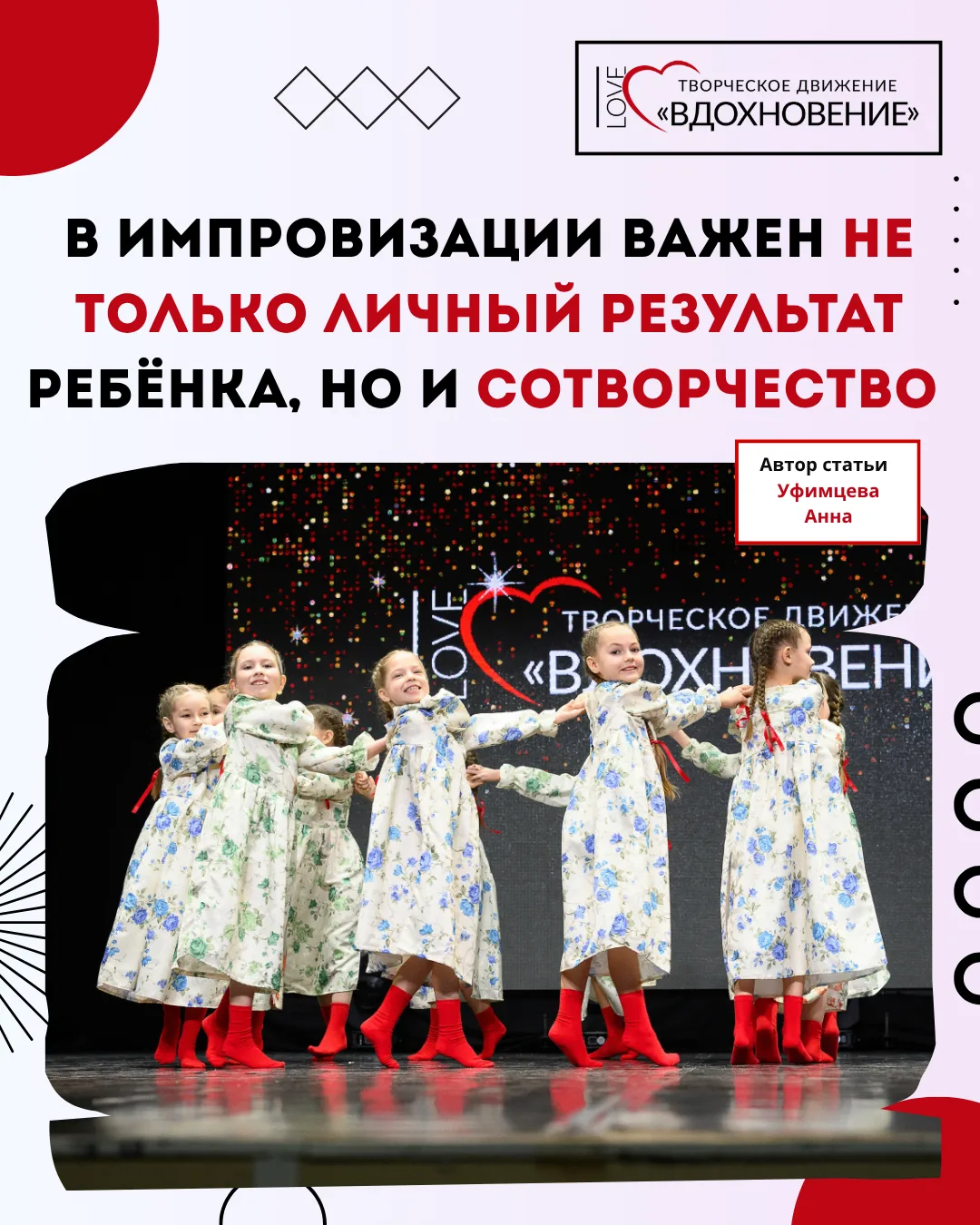 Семинар: Импровизация и сотворчество для дошкольников и младших школьников.