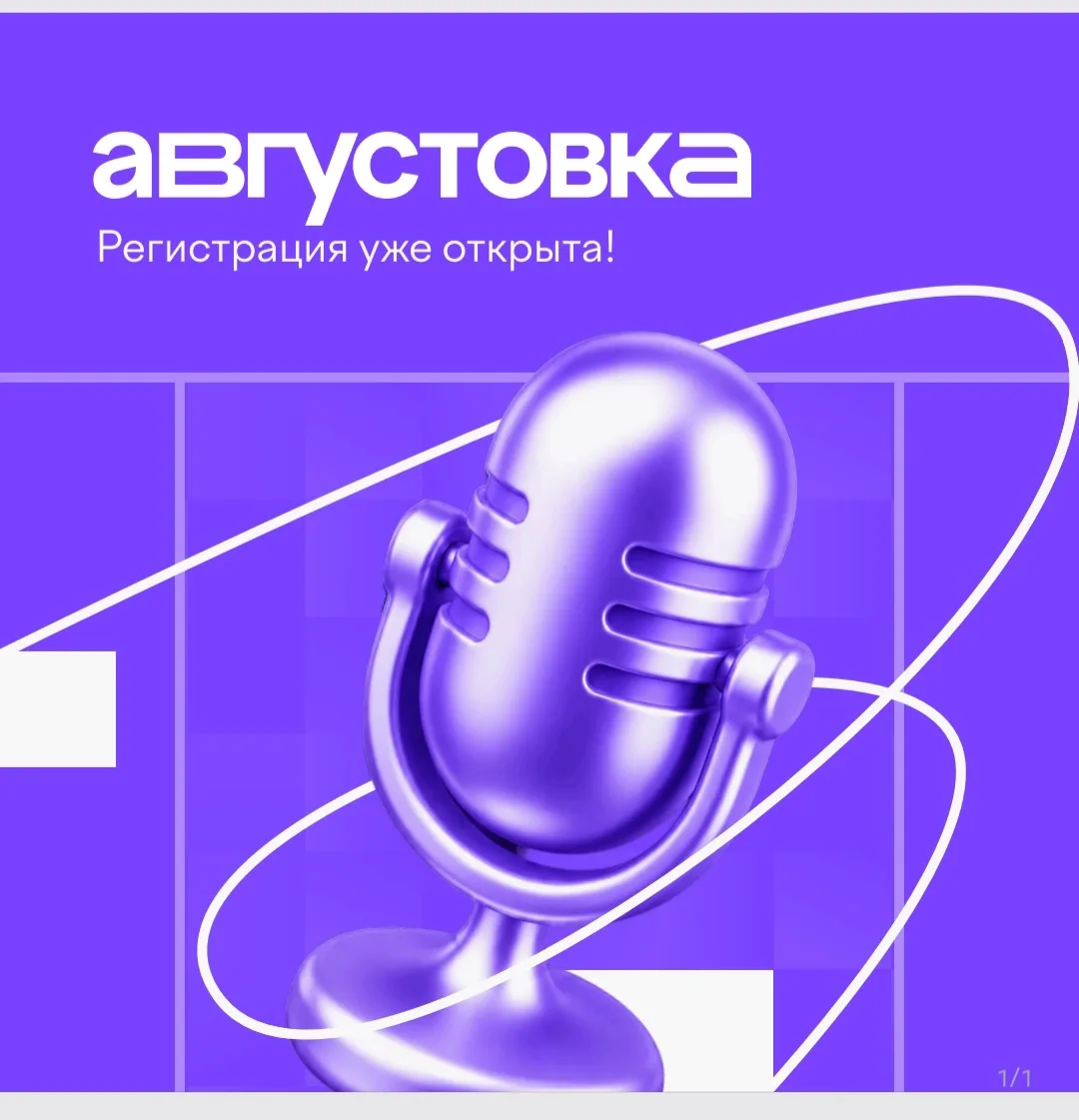 19 и 20 августа пройдет VII Всероссийская онлайн-конференция «Августовка Учи.ру — 2026. Эпоха нейрос