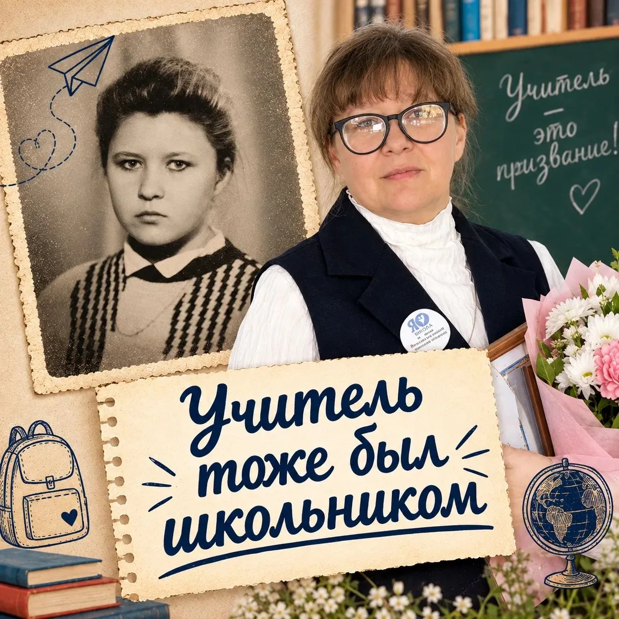 Мастерство, проверенное временем: знакомимся с нашими педагогами 📐