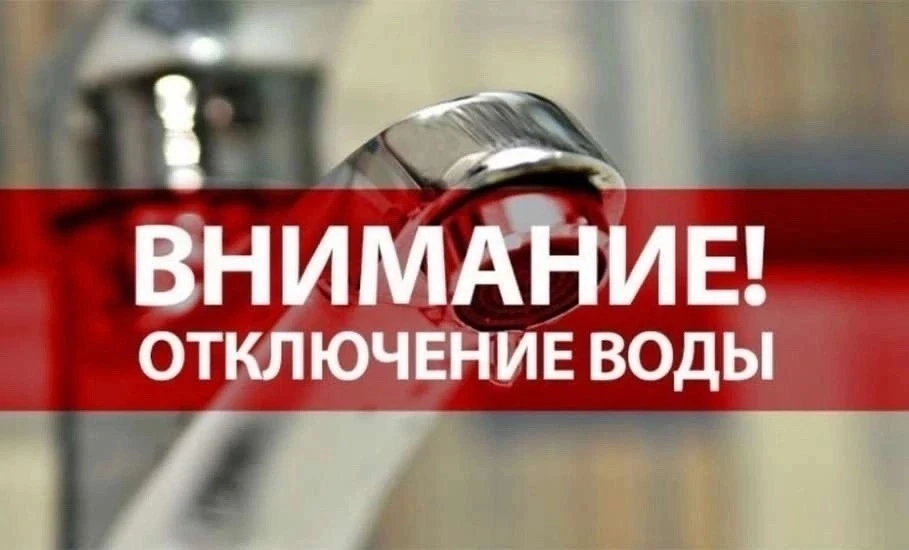‼ОТКЛЮЧЕНИЕ ХОЛОДНОГО ВОДОСНАБЖЕНИЯ
Уважаемые жители, завтра, 29 июля, Сарапульский водоканал будет 