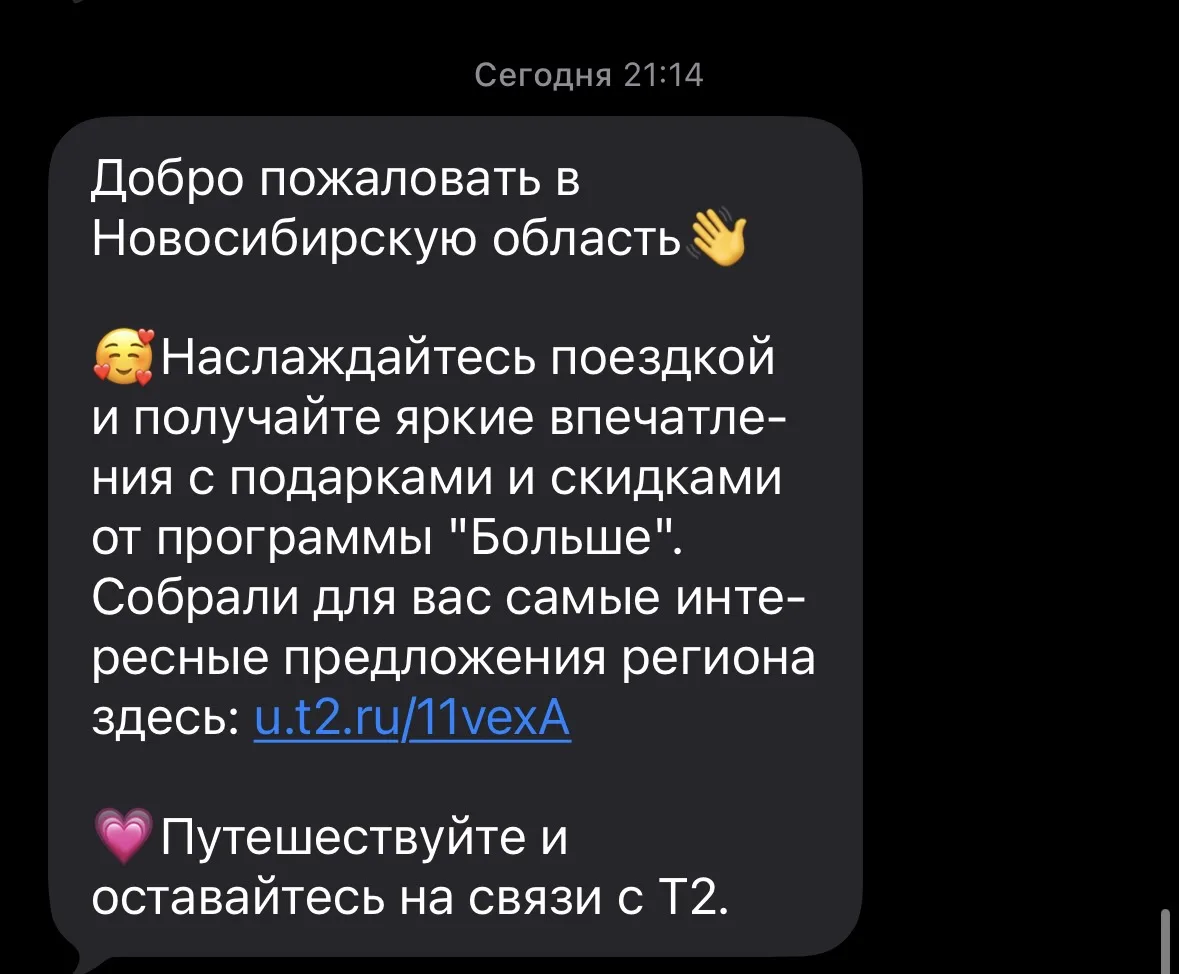 Почти дома