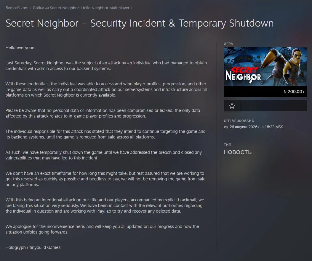 Сервера игры Secret Neighbor от издателя
