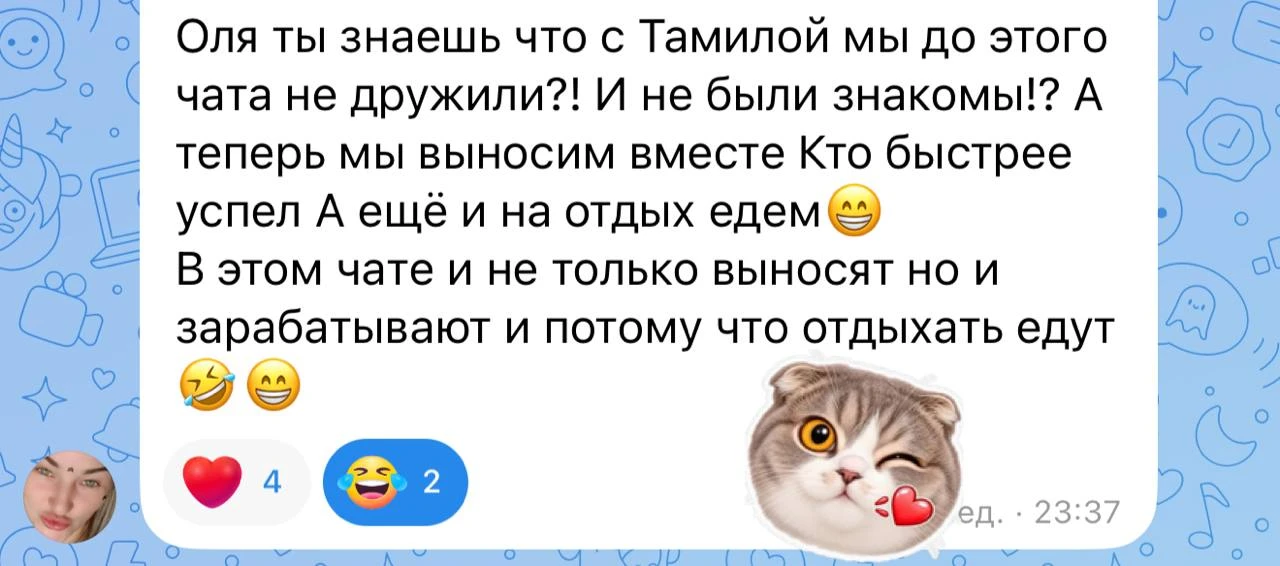 Вы такие милые, чатлане💋💋💋