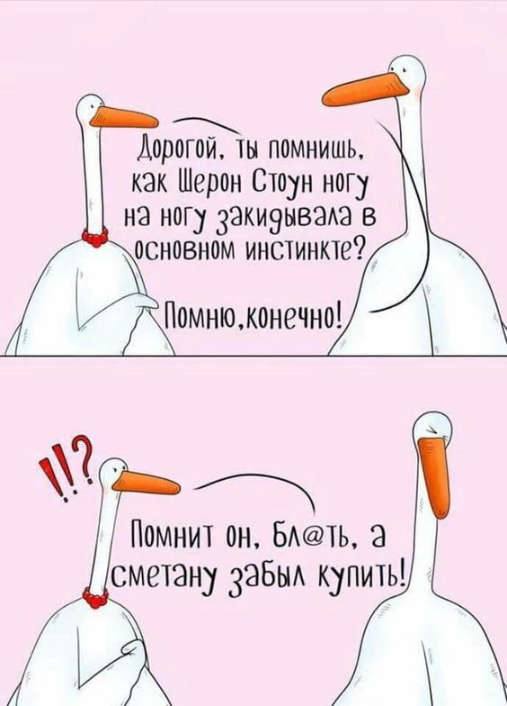 Подпишись, чтобы не потерять👇
Тёплый гусь• Юмор