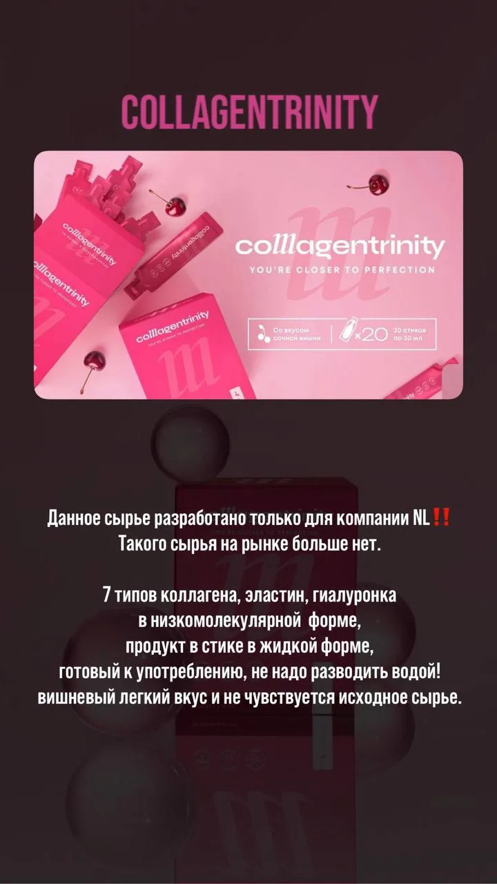 Данное сырье разработано только для нас‼️Такого сырья на рынке больше нет.