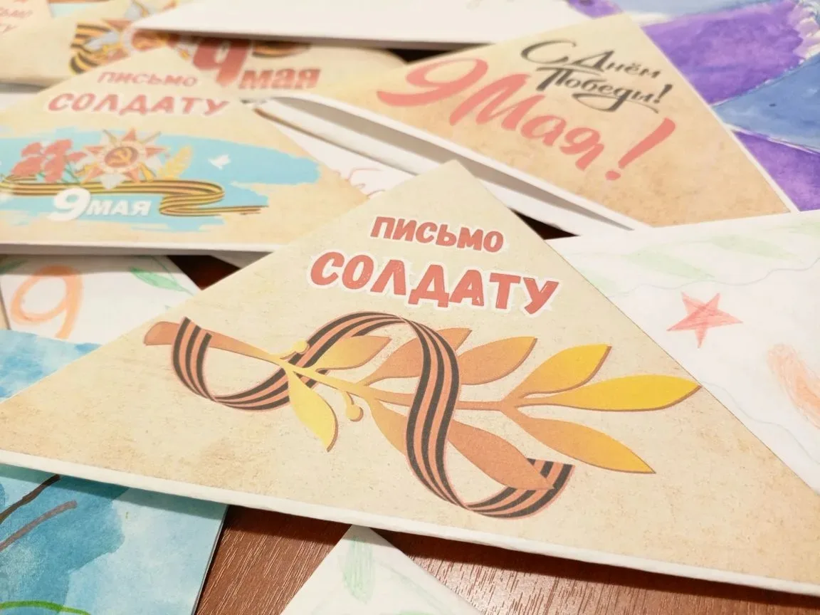 🚩Пишем историю вместе: региональная акция «Письмо Победы!» 

✅️Ученики нашей школы приняли участие 