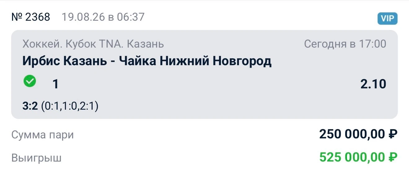 С очередной победой ✅✅✅✅✅