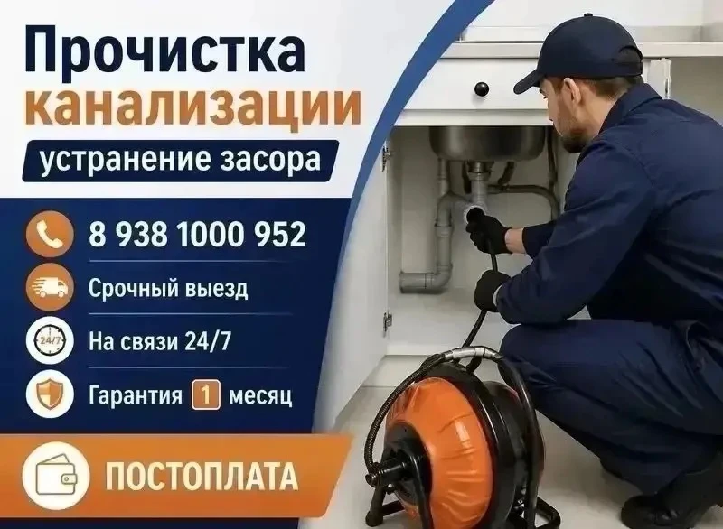 Здравствуйте, меня зовут Вячеслав! ✌️ Я - частный мастер по прочистке канализации и уст...
