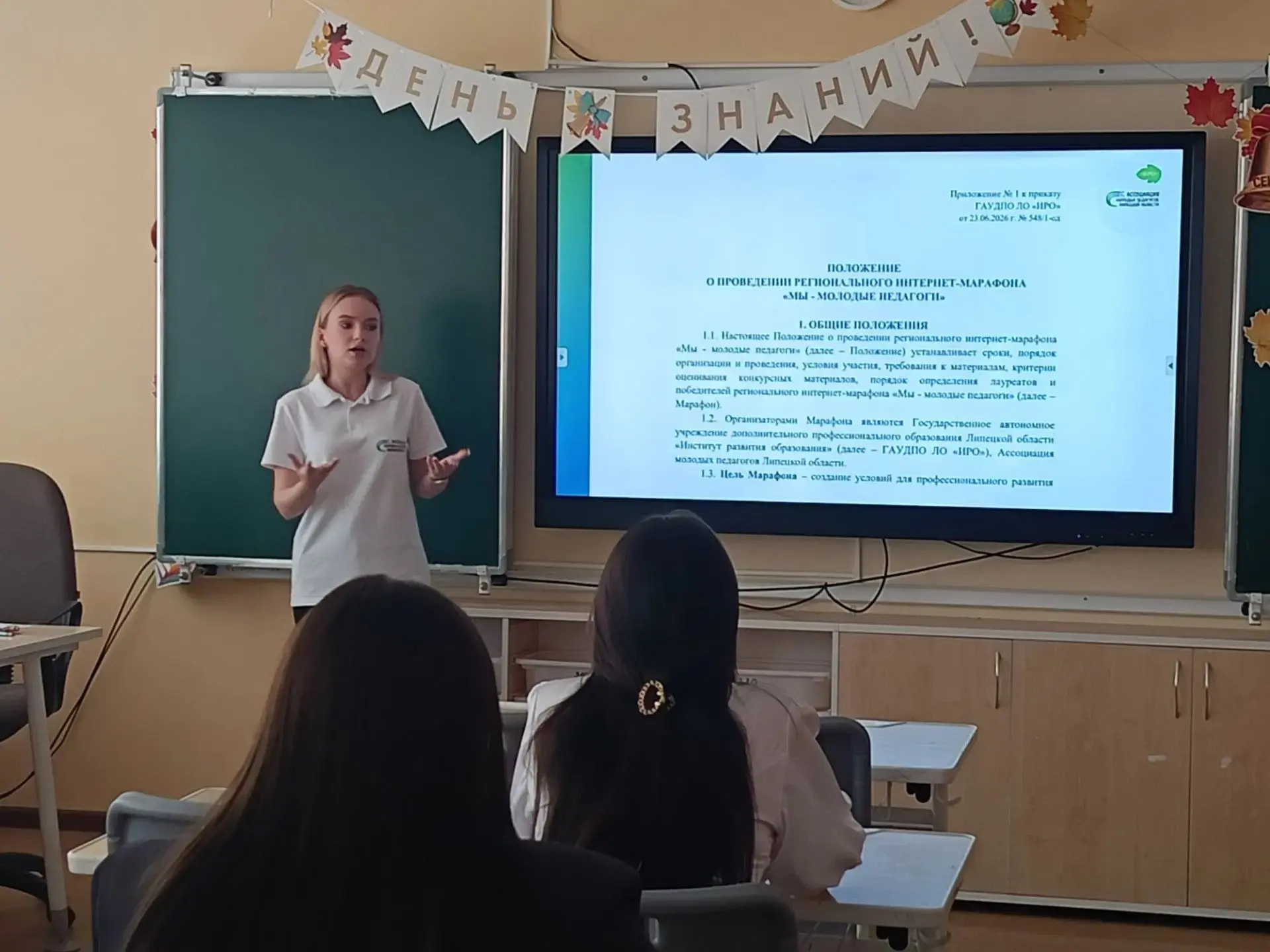 ✅«В кругу своих: знакомимся и вникаем в правила». В последний день лета прошел круглый ...