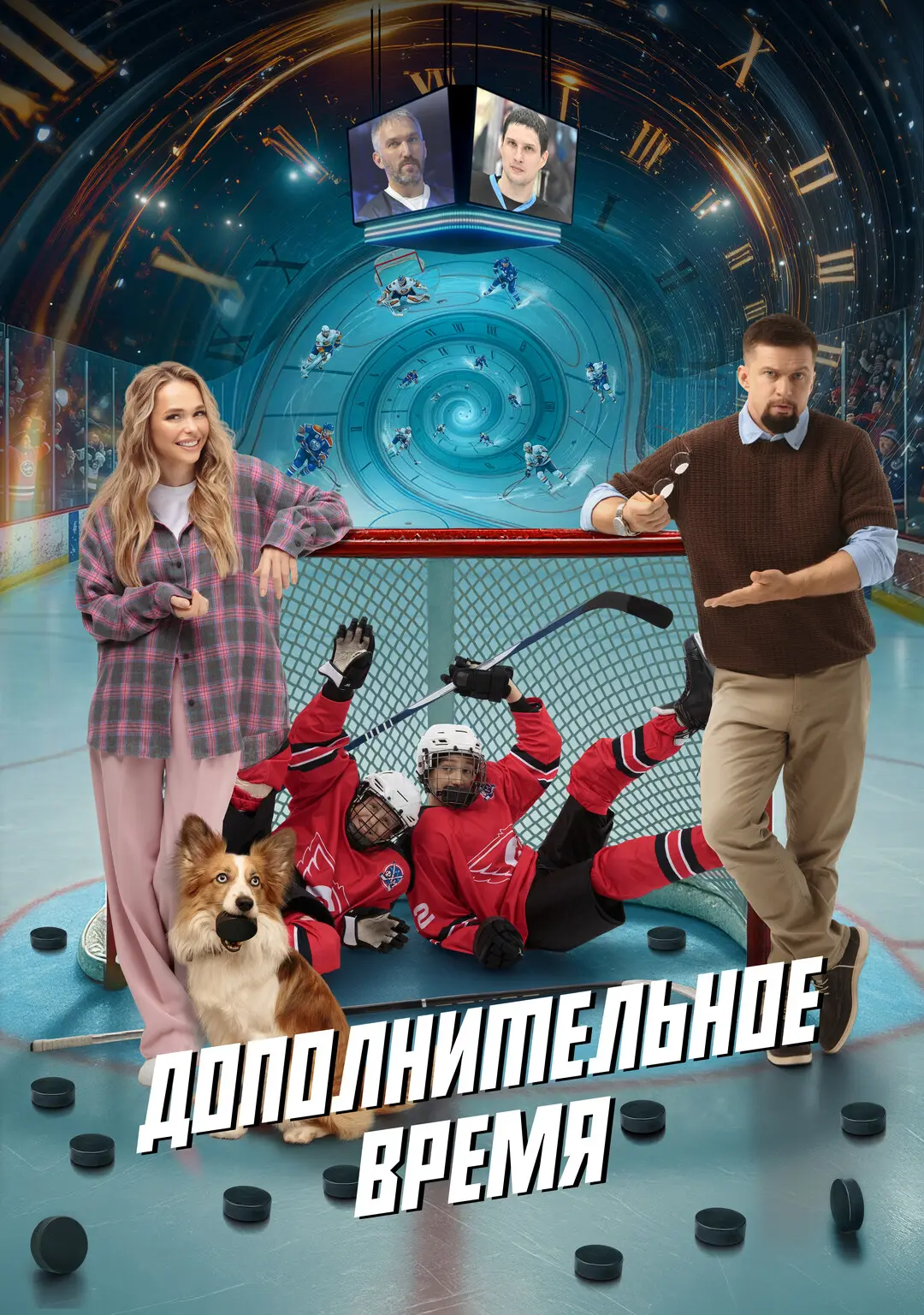 Топовый фильм (2026) 🔥