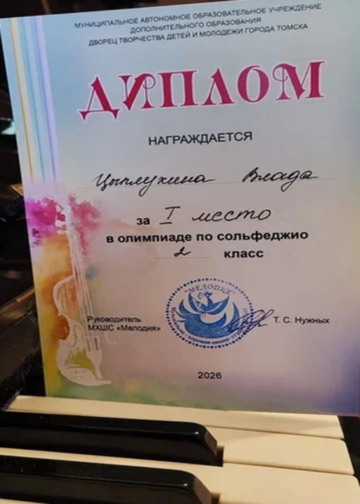 🌟 Наша творческая и увлечённая отличница: Цыплухина Влада из 2 «В»!

Познакомьтесь с Владой Цыплухи