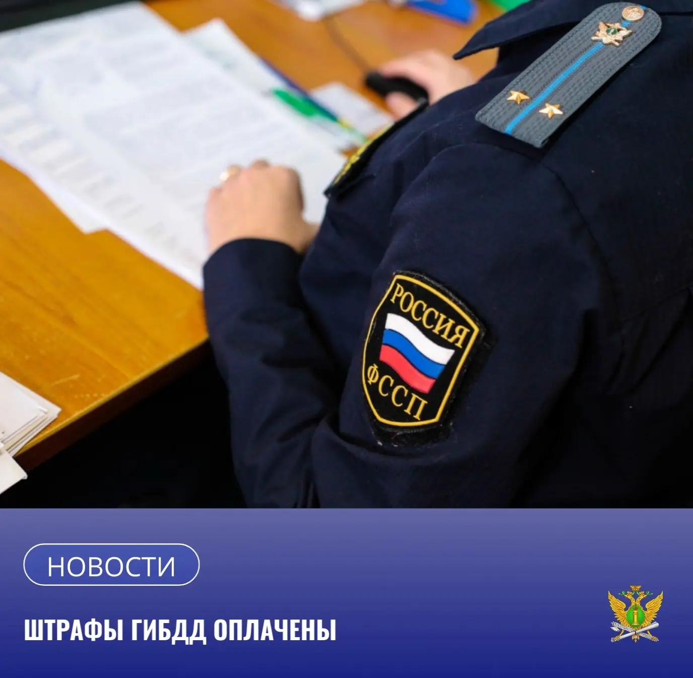 📄 На исполнении в отделении судебных приставов по Тындинскому району находилось сводно...