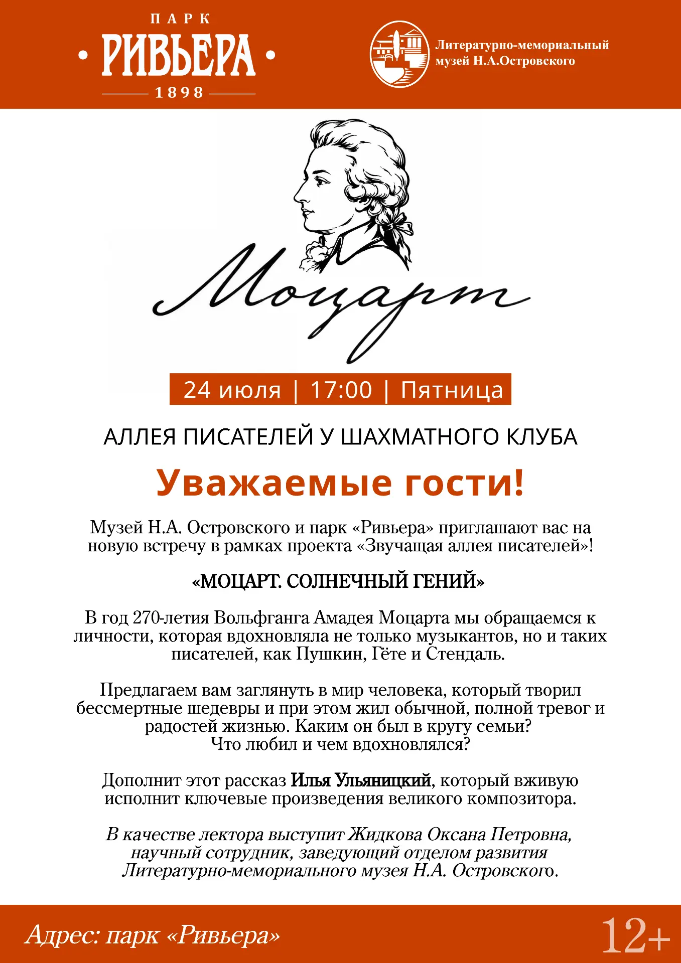 🎵Уже в эту пятницу!