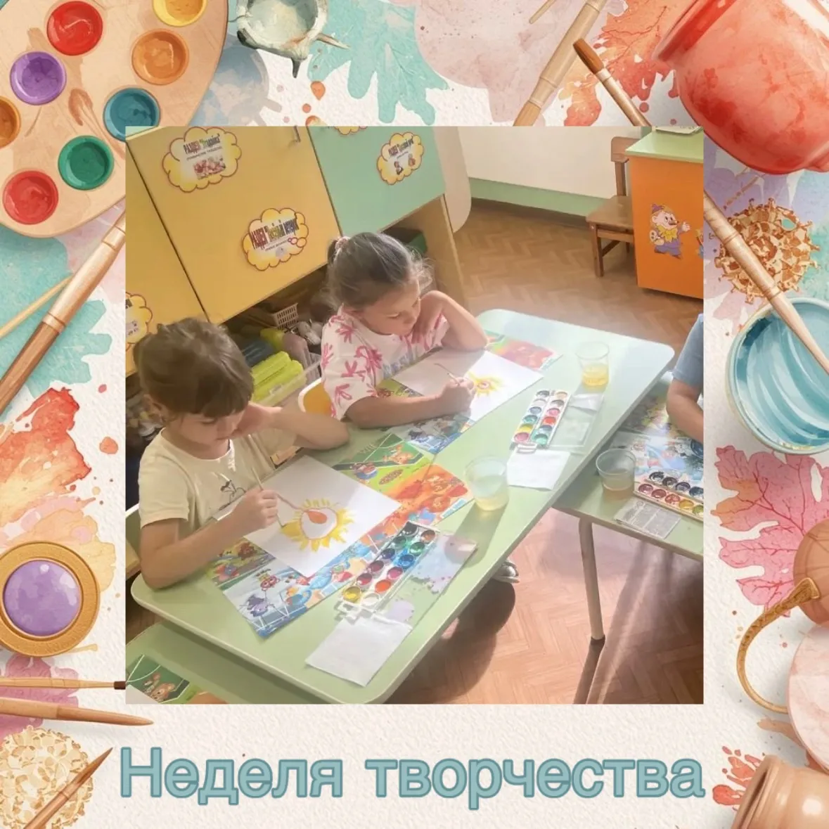 Неделя творчества 🎨🎭🎶