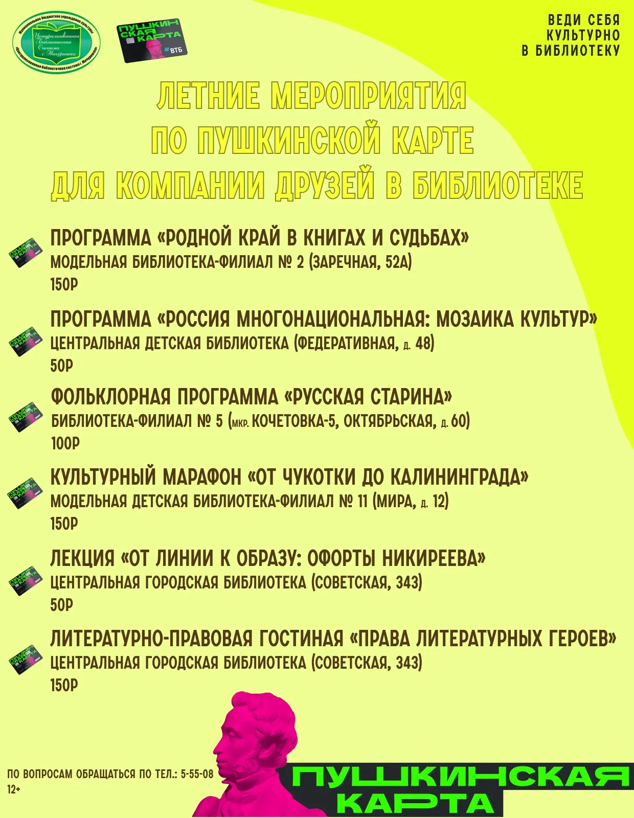 ☀🌈Лето началось, а значит пришло время отдыхать, проводить дни ярко и с пользой! Библи...
