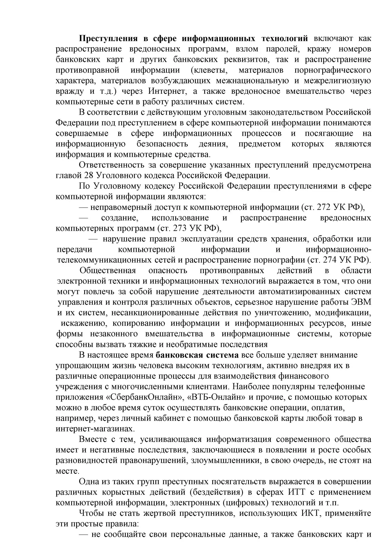 ‼️Важно

Прокуратура Панинского района Воронежской области подготовила материалы о преступлениях в с