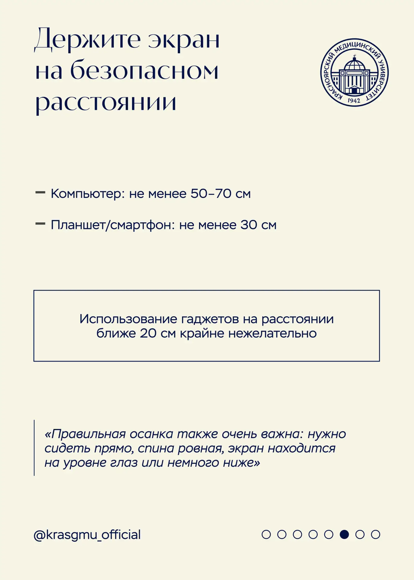 📵 Завтра — Всемирный день без гаджетов  Мы спросили доцента кафедры офтальмологии КрасГМУ Юлию Левче