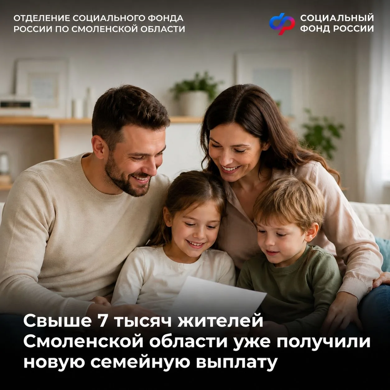 🎉 Более 7 тысяч жителей региона уже получили новую семейную выплату

Об этом сообщили в Социальном 