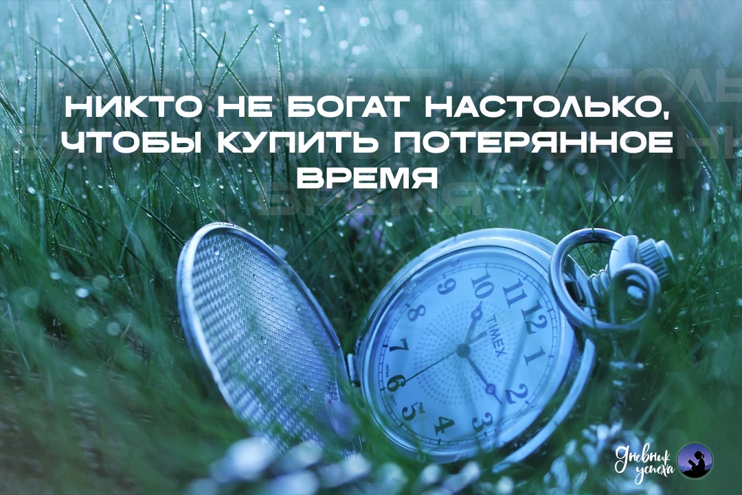 Дневник успеха | подписаться