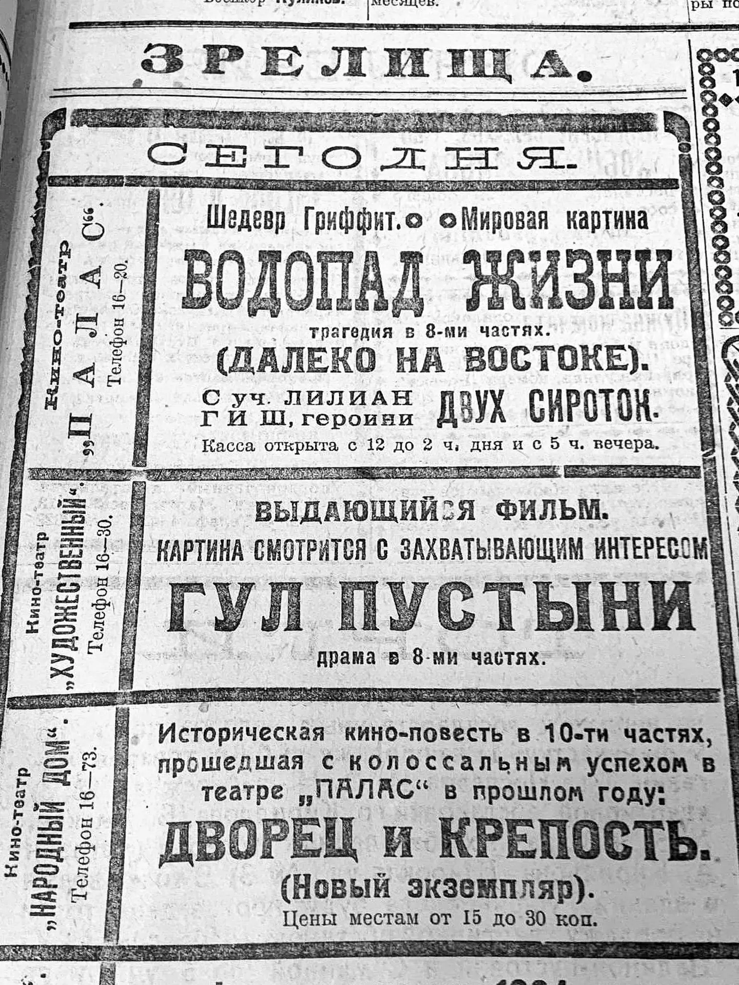 Что смотрели нижегородцы в кино 100 лет назад?

Первые киносеансы прошли в Нижнем ещё в 1896 году на