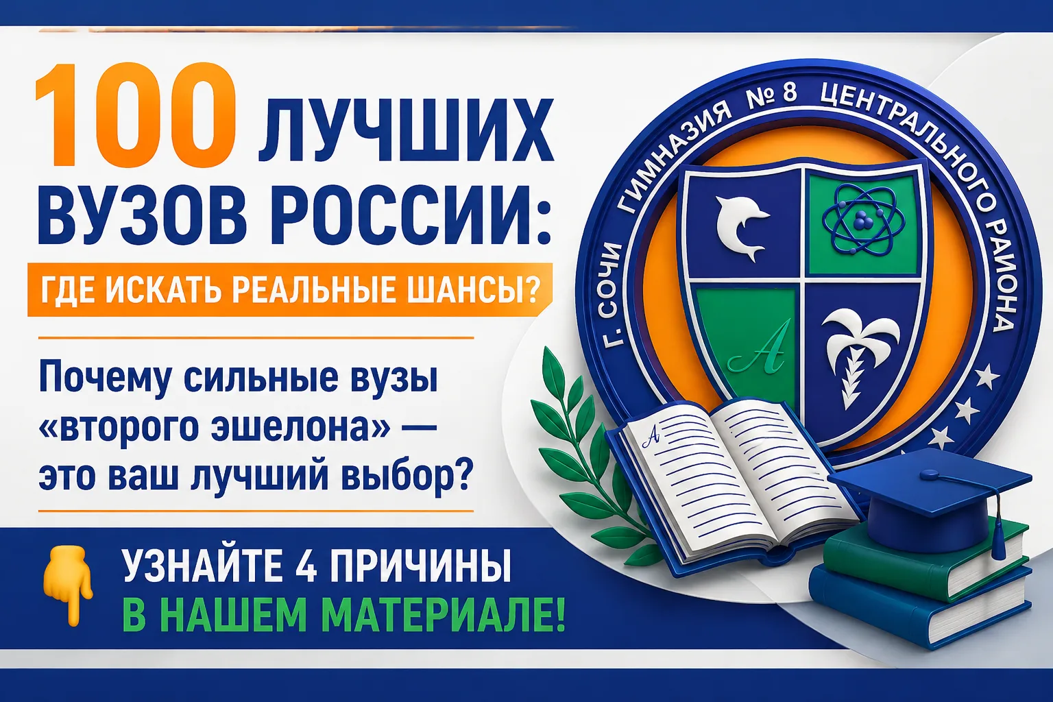 ✏️ ⚡️ Вышел свежий рейтинг RAEX-100: почему вам, возможно, не нужен вуз из топ-10