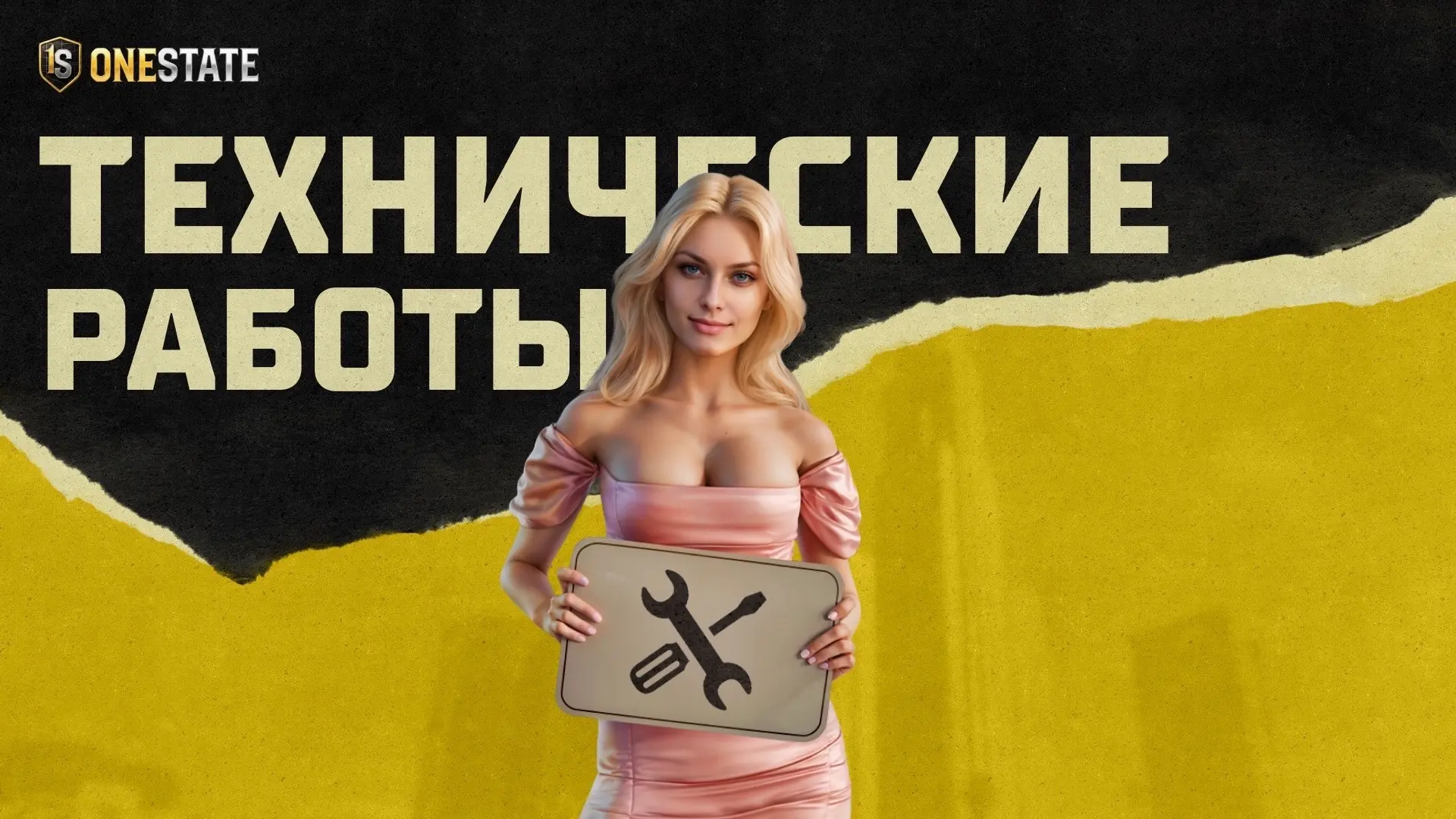 Сегодня на всех серверах, дважды тех работы, а могие говорят что сегодня обнова, вот и ...