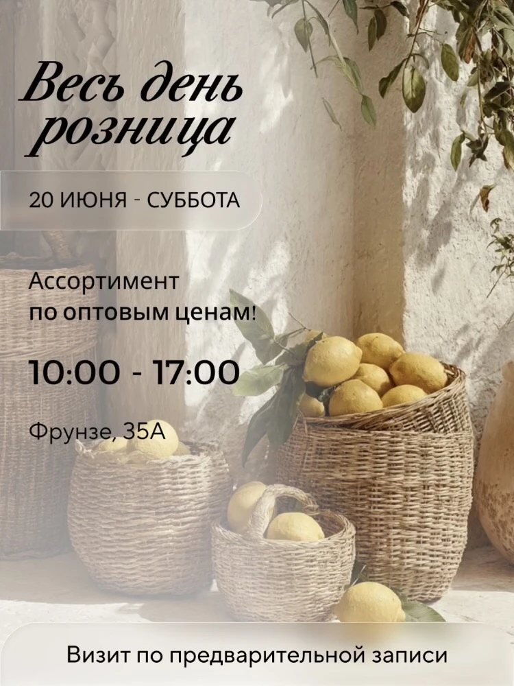 🔥РОЗНИЧНЫЙ ДЕНЬ УЖЕ В ЭТУ СУББОТУ!🔥

✍🏼Ссылка для записи: [контакт скрыт]

🙌🏼 Друзья! 
Если вы 