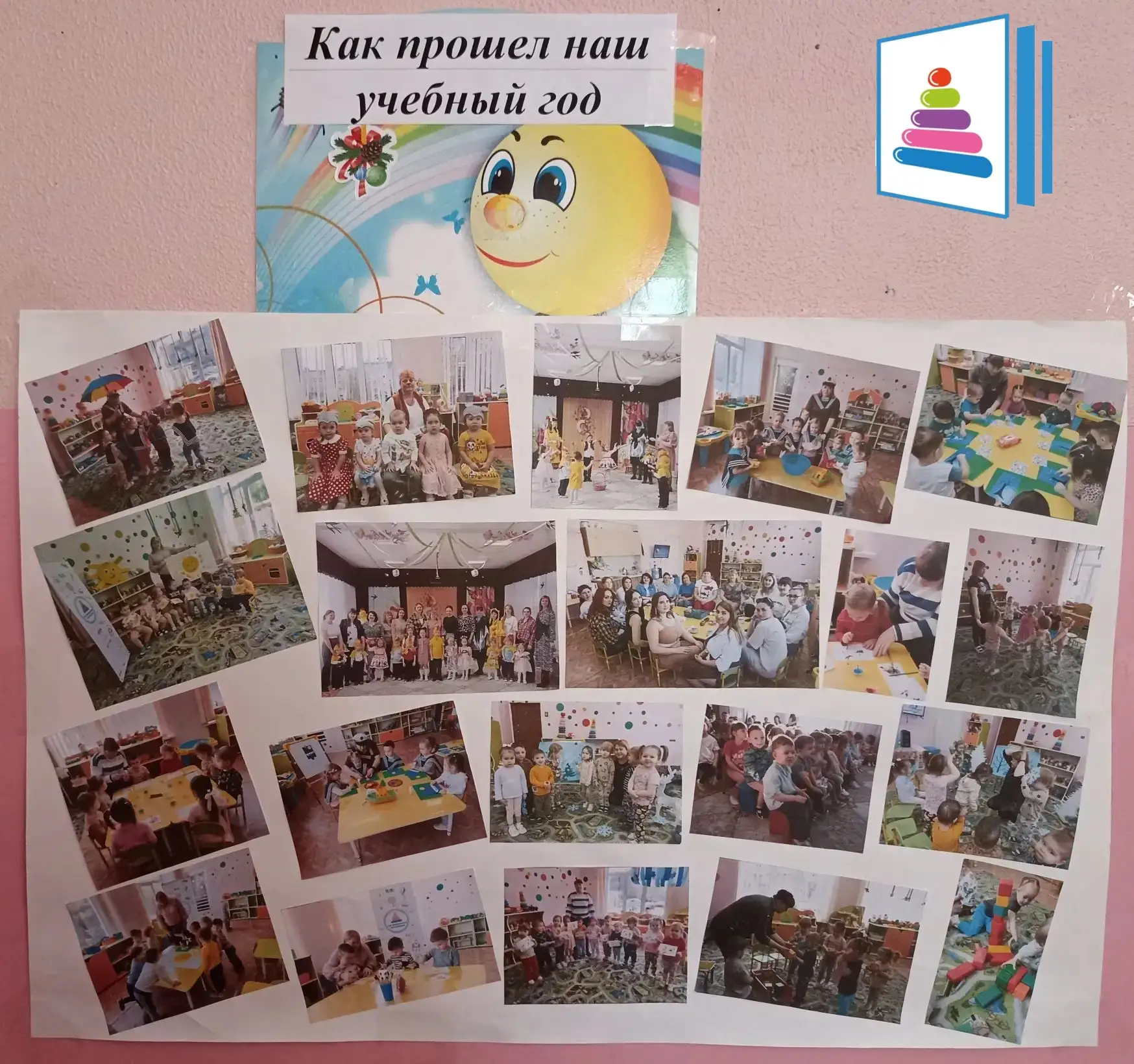 ✨📝 Вот и прошёл ещё один учебный год!