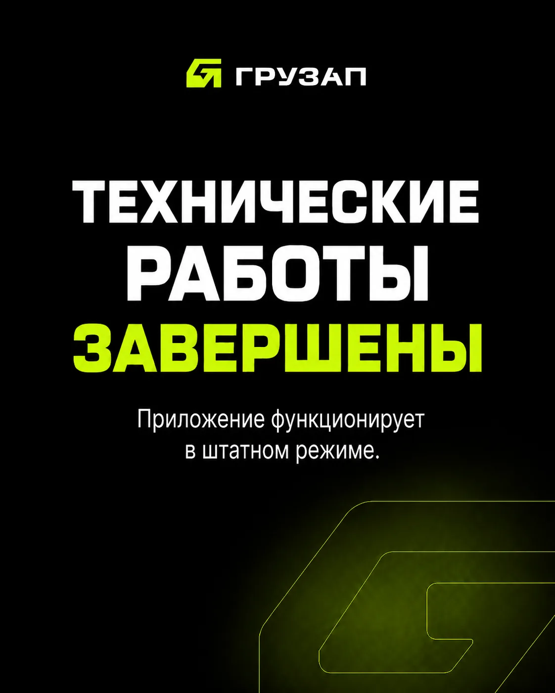 УРА!