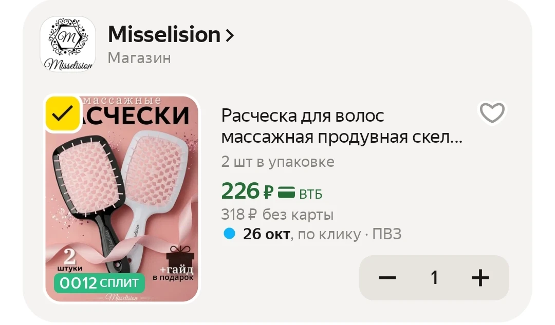 С промо BEAUTY15C 🔥