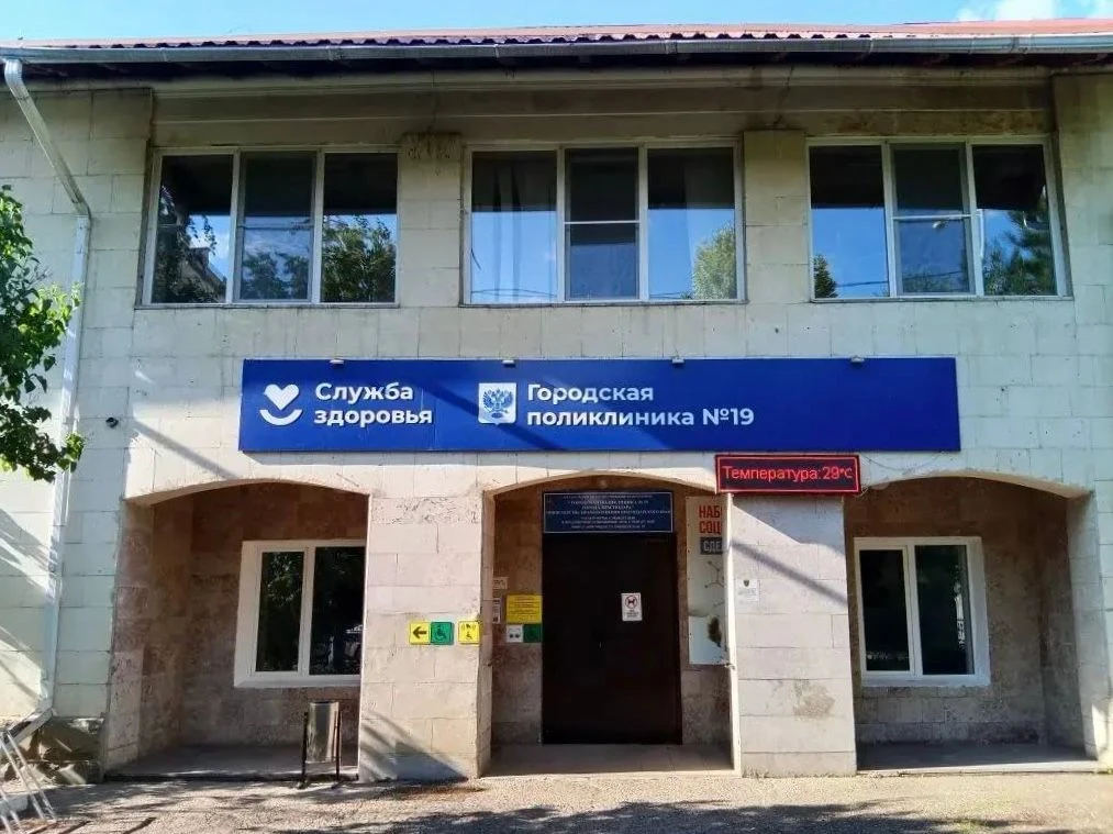 🏥Рабочий визит в Городскую поликлинику №19 Краснодара

Медучреждение обслуживает взрослое население