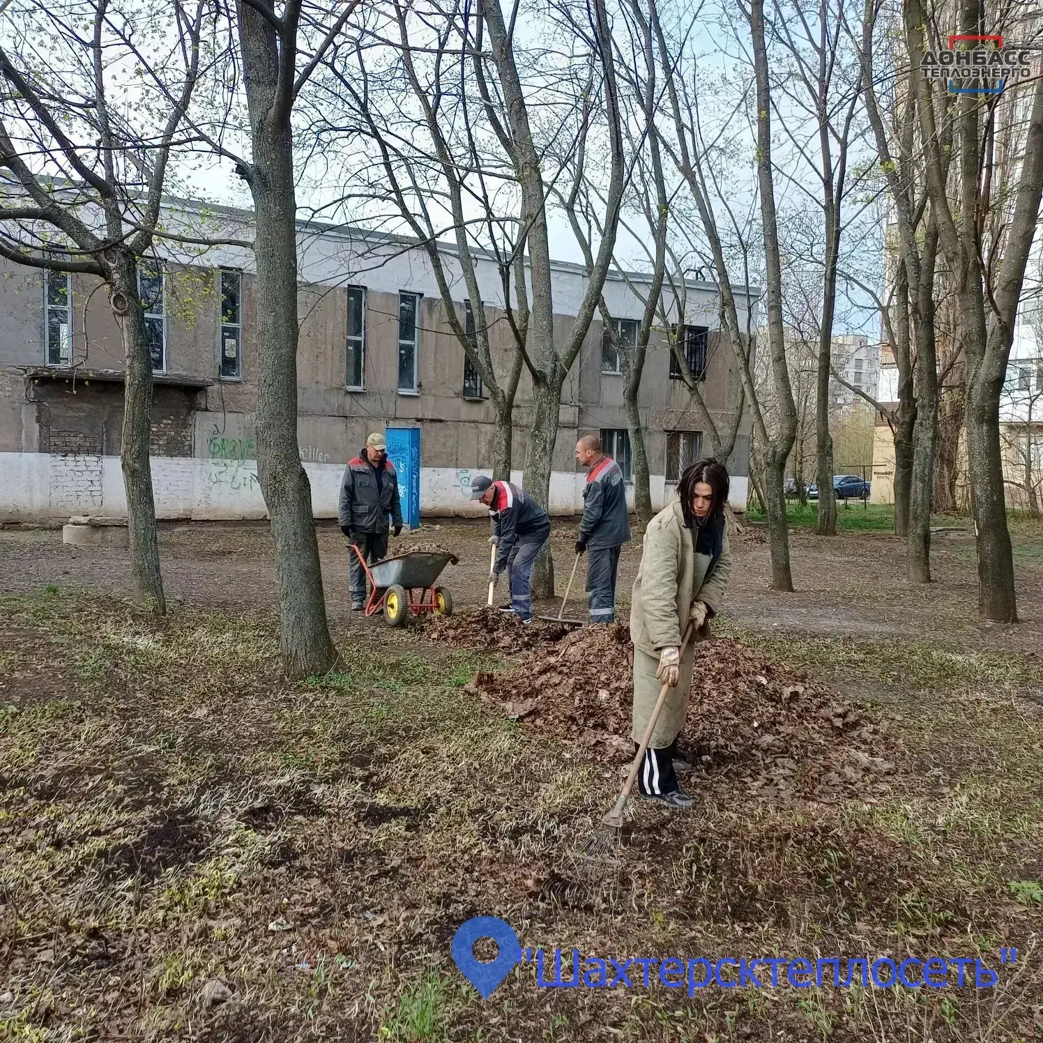 📸ФОТОРЕПОРТАЖ: ФИЛИАЛЫ ГУП ДНР "ДОНБАССТЕПЛОЭНЕРГО" ПРИНЯЛИ УЧАСТИЕ В ОБЩЕРЕСПУБЛИКАНСКОМ СУББОТНИКЕ