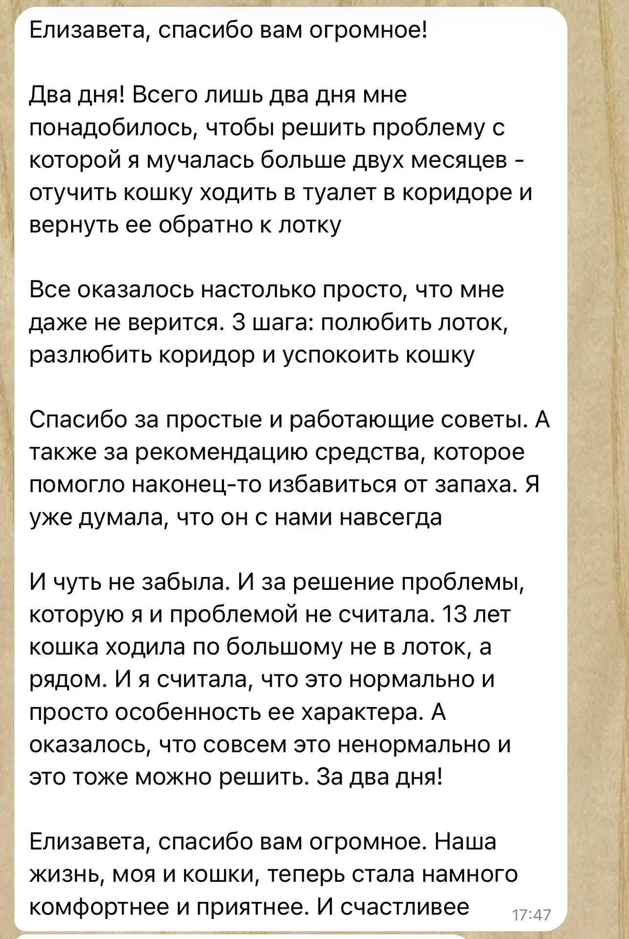 Иногда бывает, ко мне обращаются с одной проблемой, а решаем мы несколько)