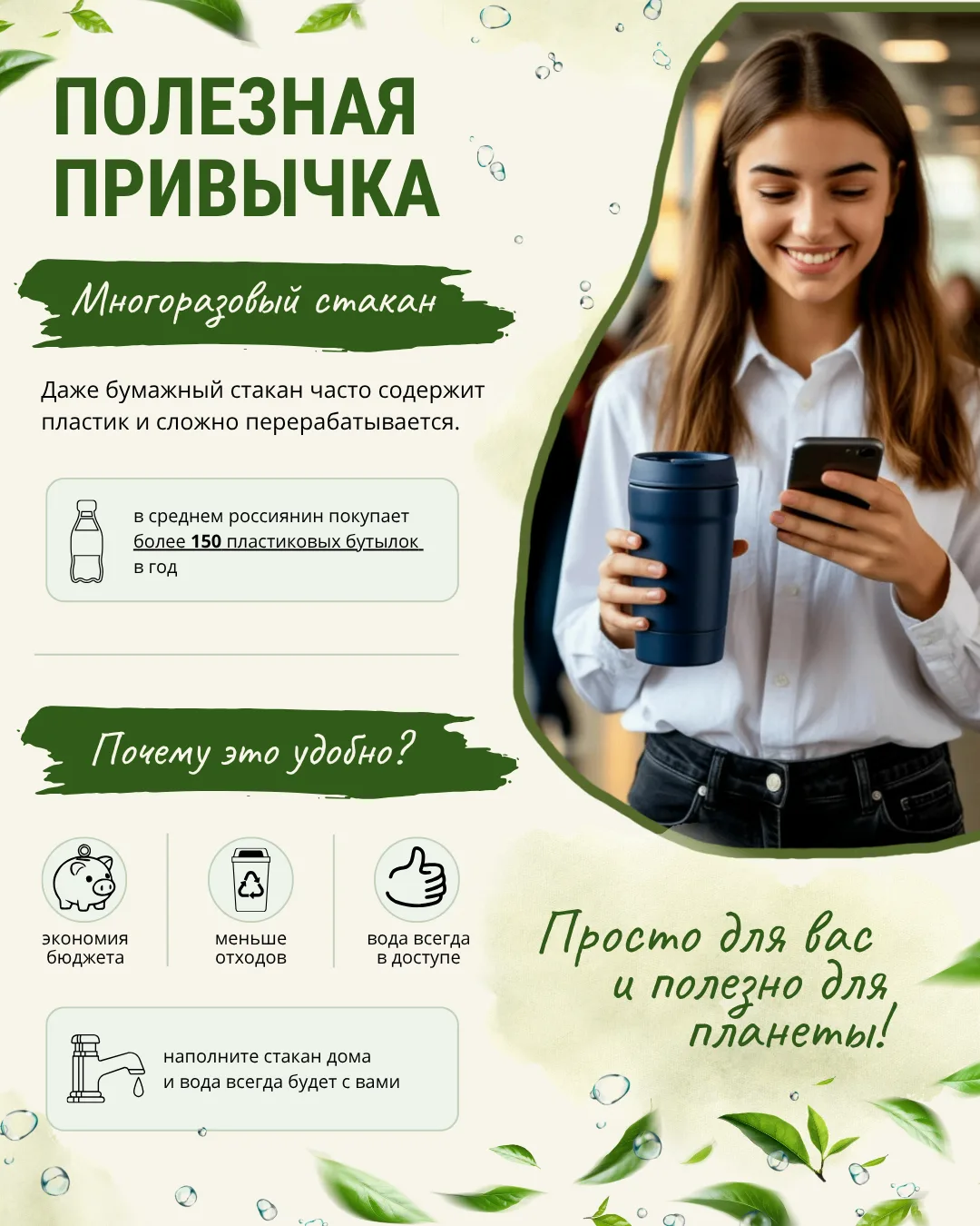 🍃Полезная привычка для каждого
