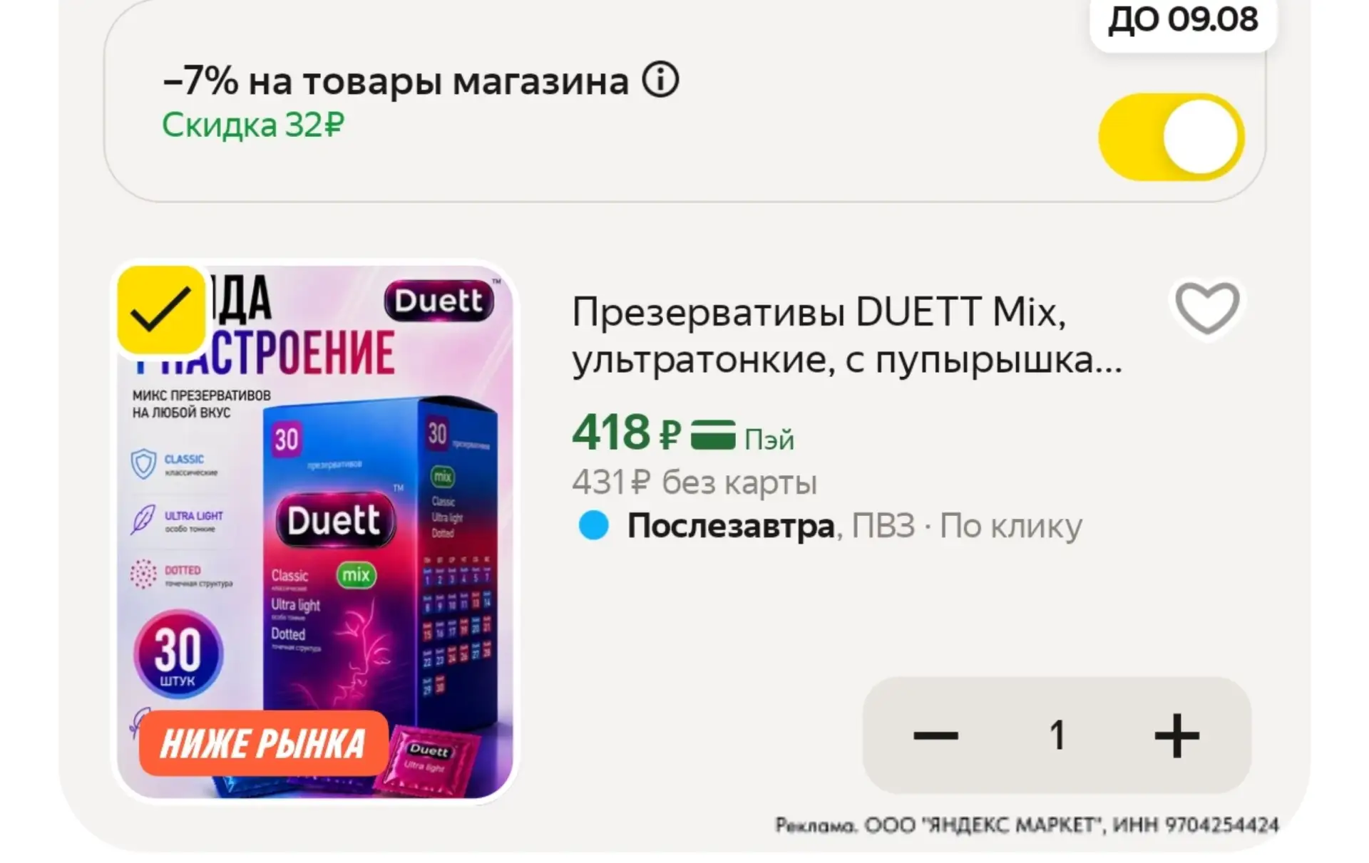 ⁣⁣⁣⁣⁣https://market.yandex.ru/cc/AZ63Ab?erid=5jtCeReNx12oajzgVepJoj3
