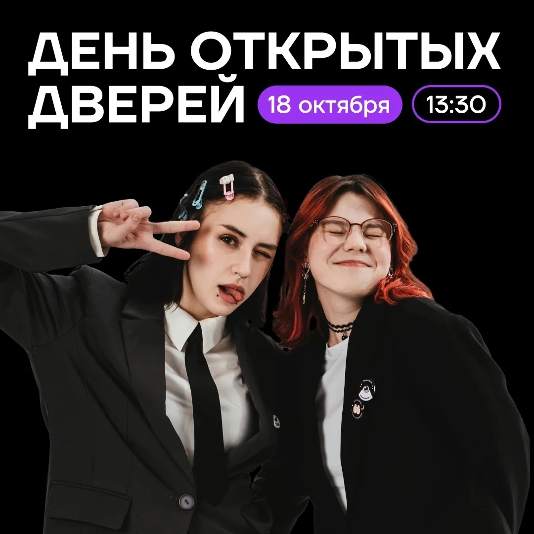 ⭐ Выбирай колледж мечты заранее!