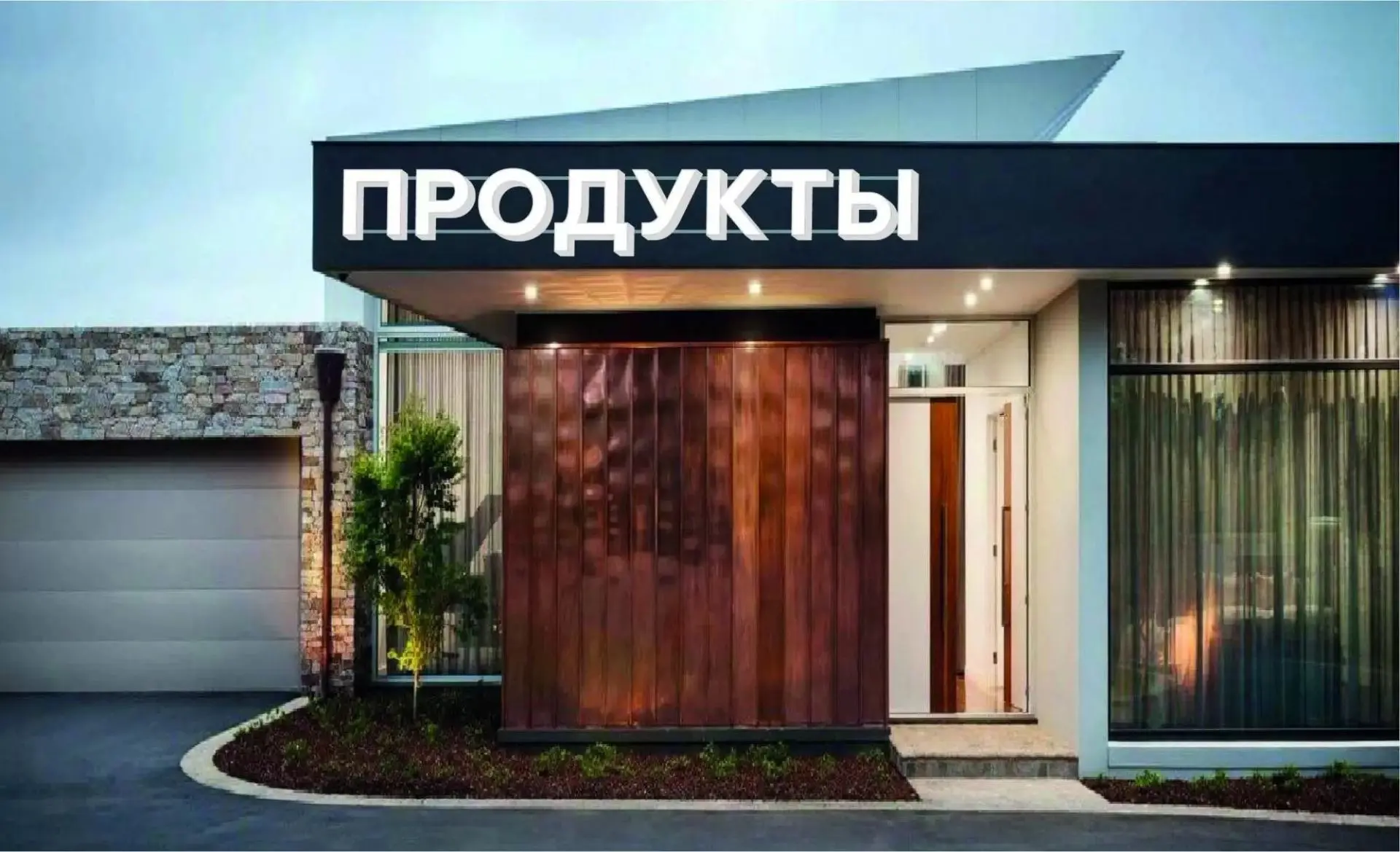Любая вывеска на фасаде здания должна соответствовать архитектурному облику города. Без...