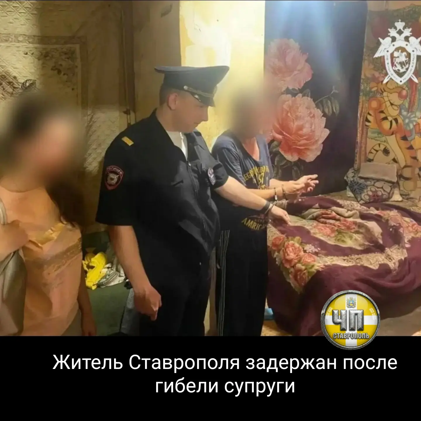 ⚡В Ставрополе во время совместного распития алкоголя между супругами произошёл конфликт. По версии с