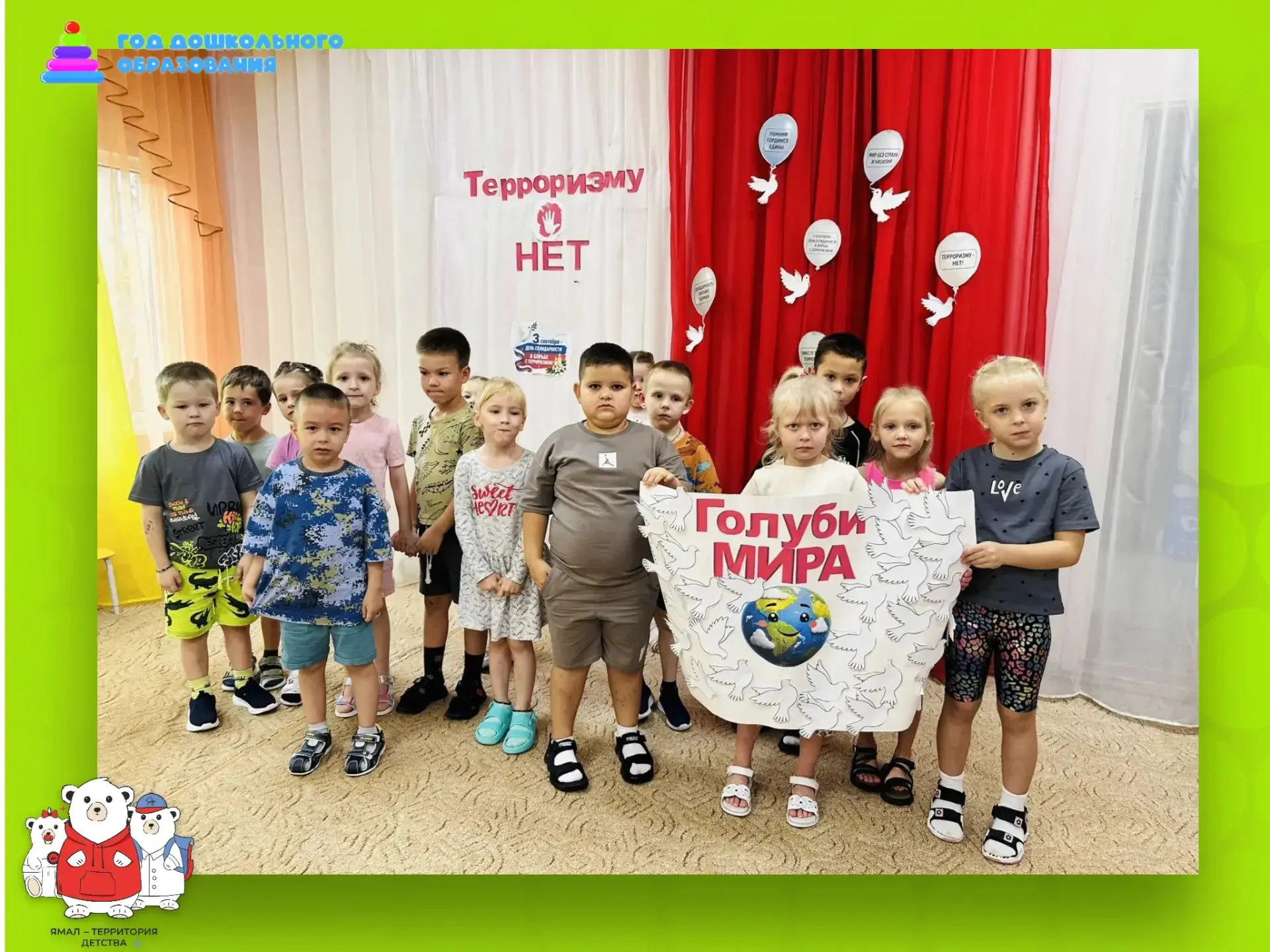 4 сентября, в рамках дня памяти, посвящённого борьбе с терроризмом, мы провели с нашими...